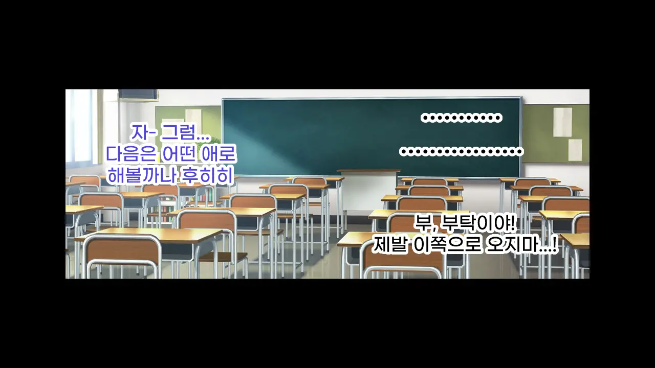 Saimin Oji-San Ni Tanetsuke Mesubenki Class O Shinsetsu Sareteshimatta Gakkou | 최면 아저씨에게 씨받이 암컷 변기 반이 신설되어 버린 학교